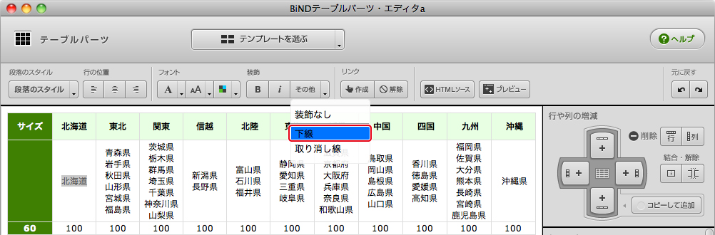 http://www.digitalstage.jp/support/bind5/manual/4-4-02-03.jpg