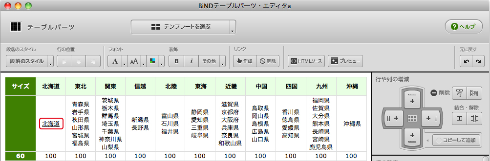 http://www.digitalstage.jp/support/bind5/manual/4-4-02-04.jpg