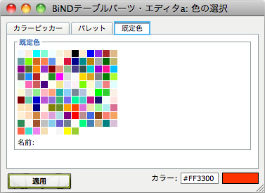 http://www.digitalstage.jp/support/bind5/manual/4-4-02-11.jpg