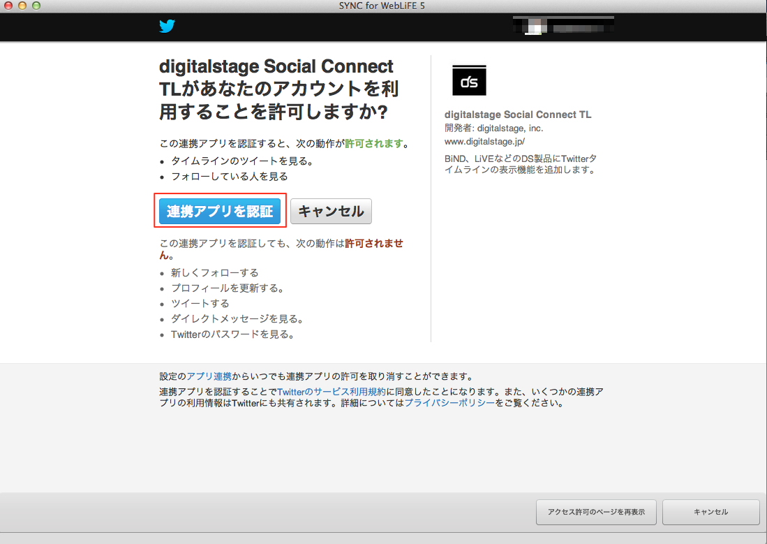 http://www.digitalstage.jp/support/bind5/manual/4-5-17_04.jpg