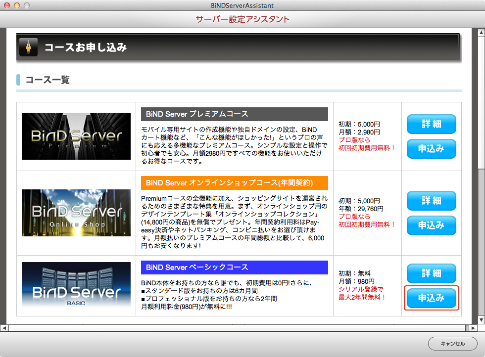 http://www.digitalstage.jp/support/bind5/manual/6-1-01_09.jpg