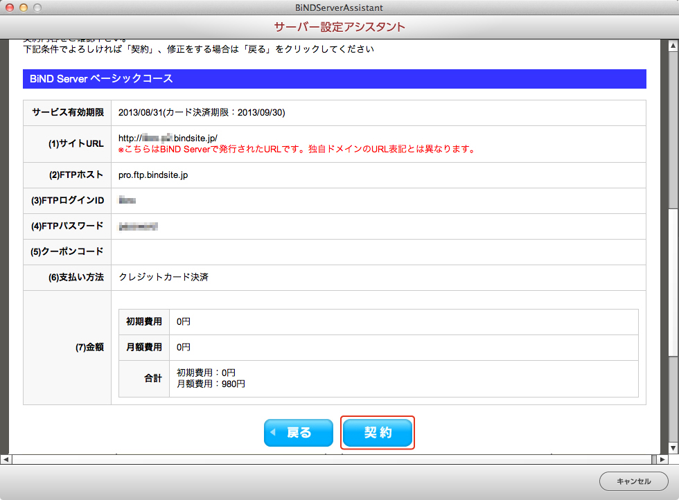 http://www.digitalstage.jp/support/bind5/manual/6-1-01_11.jpg