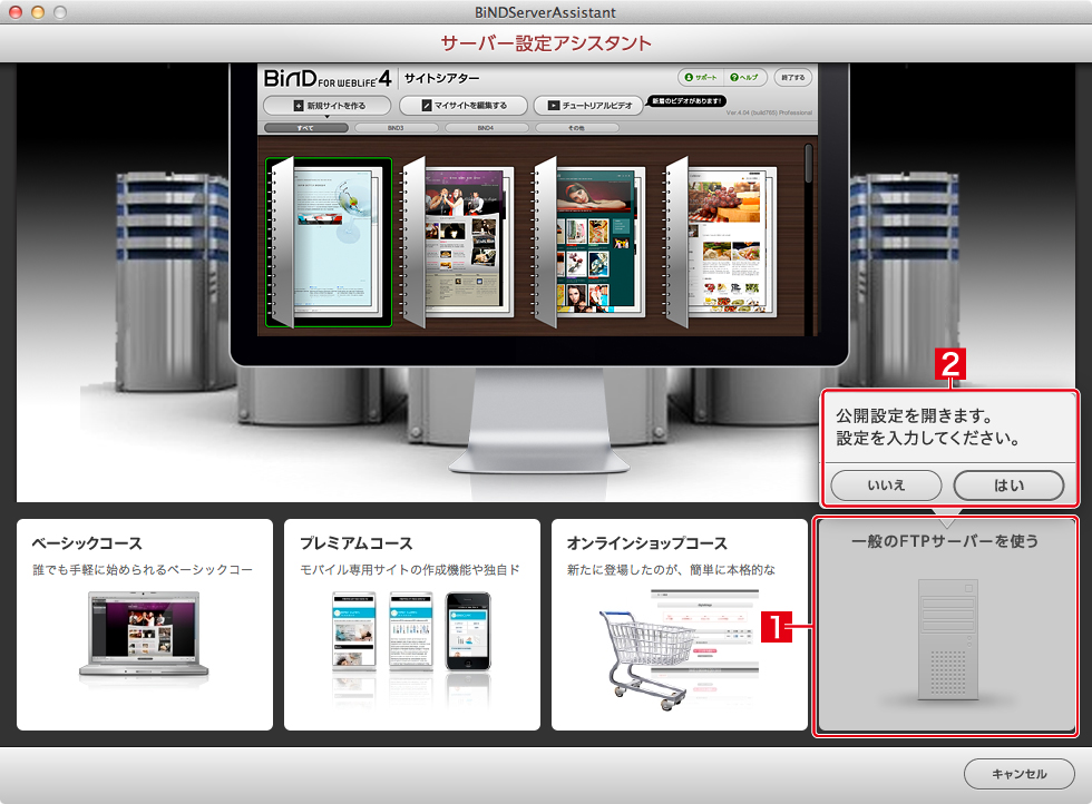 http://www.digitalstage.jp/support/bind5/manual/6-1-01_14.jpg