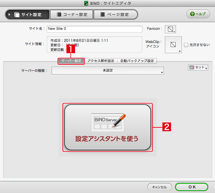 http://www.digitalstage.jp/support/bind5/manual/6-1-02_02.jpg