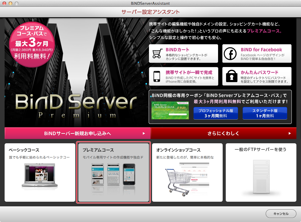 http://www.digitalstage.jp/support/bind5/manual/6-1-02_03.jpg