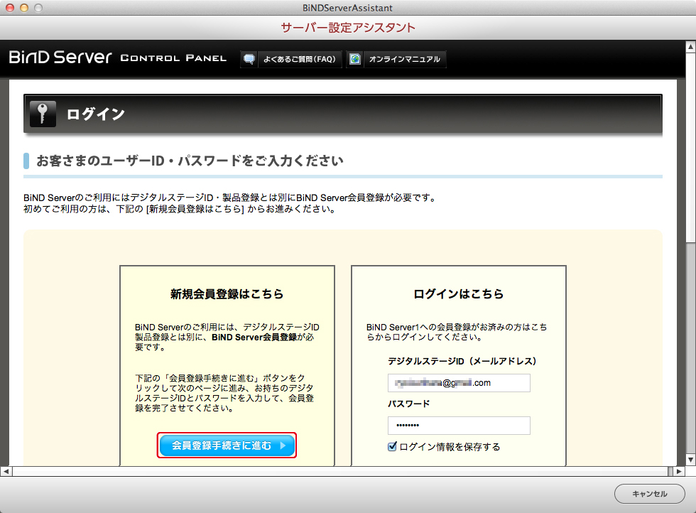 http://www.digitalstage.jp/support/bind5/manual/6-1-02_05.jpg