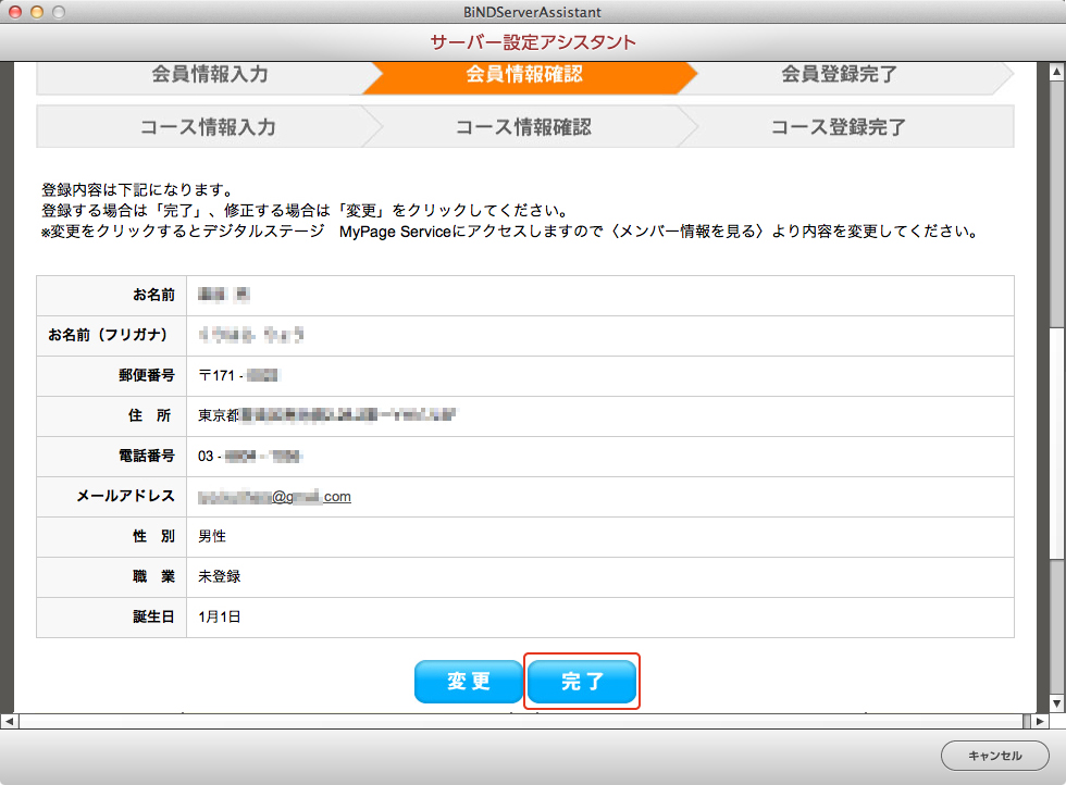 http://www.digitalstage.jp/support/bind5/manual/6-1-02_07.jpg