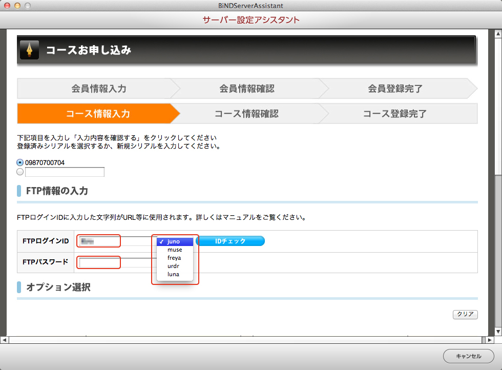 http://www.digitalstage.jp/support/bind5/manual/6-1-02_10a.jpg
