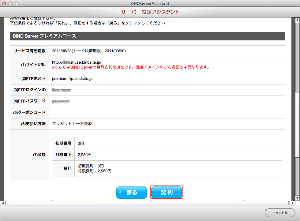 http://www.digitalstage.jp/support/bind5/manual/6-1-02_11.jpg