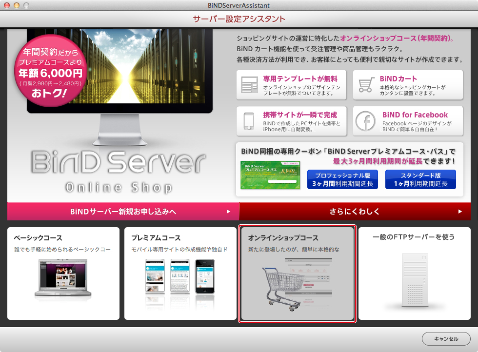 http://www.digitalstage.jp/support/bind5/manual/6-1-03_03.jpg