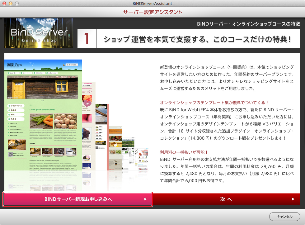 http://www.digitalstage.jp/support/bind5/manual/6-1-03_04.jpg