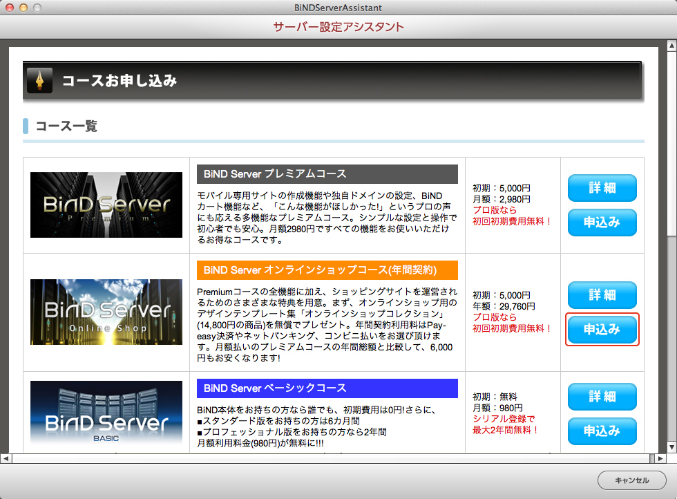 http://www.digitalstage.jp/support/bind5/manual/6-1-03_09.jpg