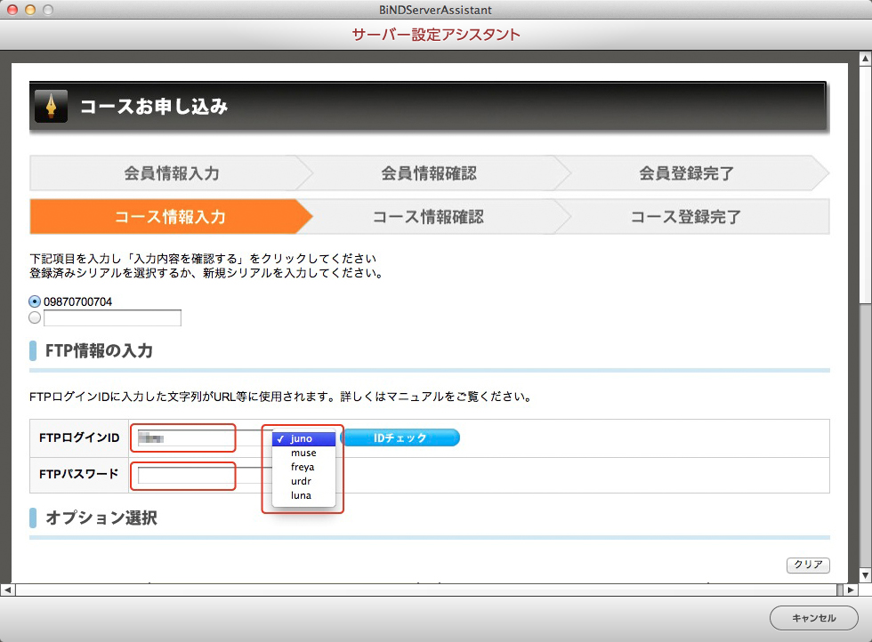 http://www.digitalstage.jp/support/bind5/manual/6-1-03_10a.jpg