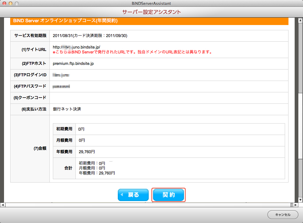 http://www.digitalstage.jp/support/bind5/manual/6-1-03_11.jpg