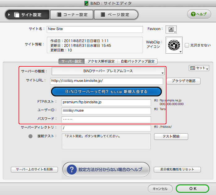 http://www.digitalstage.jp/support/bind5/manual/6-1-03_13.jpg