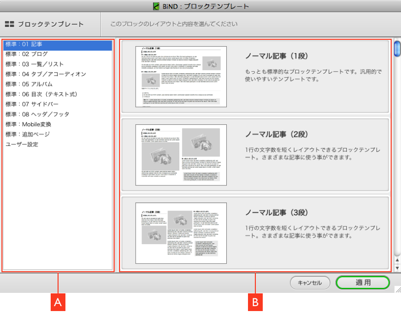 http://www.digitalstage.jp/support/bind5/manual/blocktemp1.png