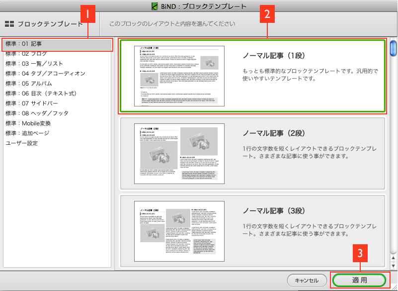 http://www.digitalstage.jp/support/bind5/manual/bloctemp2.png