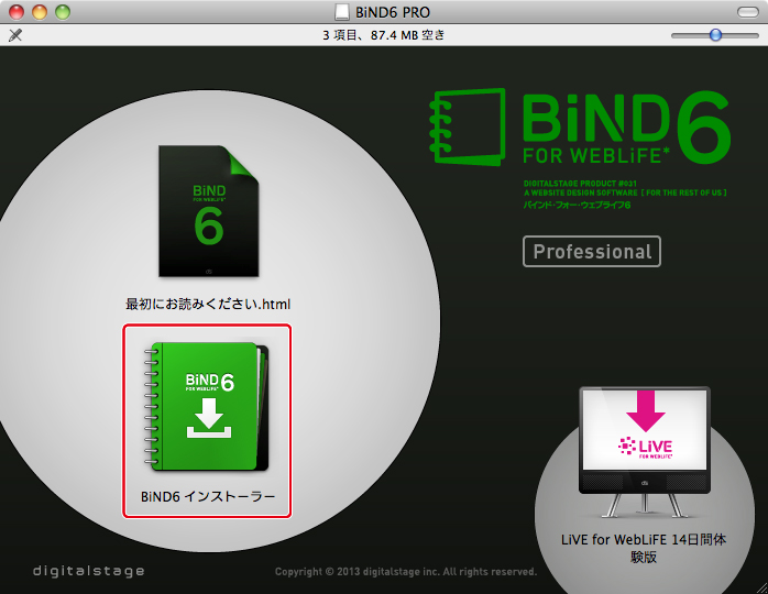 http://www.digitalstage.jp/support/bind6/manual/1_1_03_01.jpg