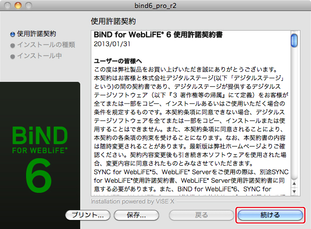 http://www.digitalstage.jp/support/bind6/manual/1_1_03_03.jpg