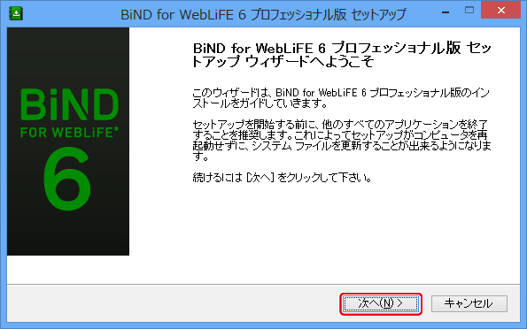 http://www.digitalstage.jp/support/bind6/manual/1_1_04_02.jpg