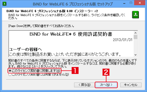 http://www.digitalstage.jp/support/bind6/manual/1_1_04_03.jpg