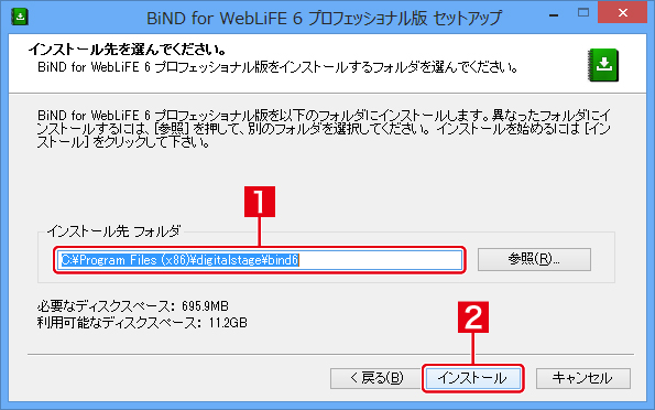 http://www.digitalstage.jp/support/bind6/manual/1_1_04_04.jpg