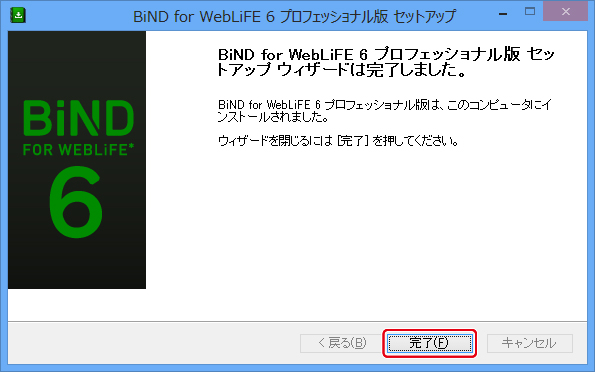 http://www.digitalstage.jp/support/bind6/manual/1_1_04_20.jpg