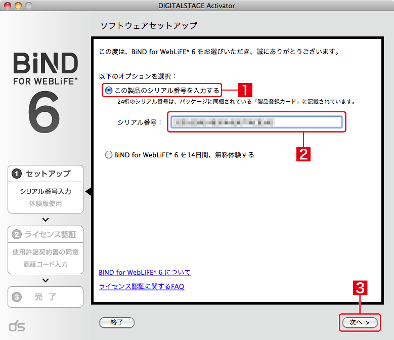 http://www.digitalstage.jp/support/bind6/manual/1_2_01_05.jpg