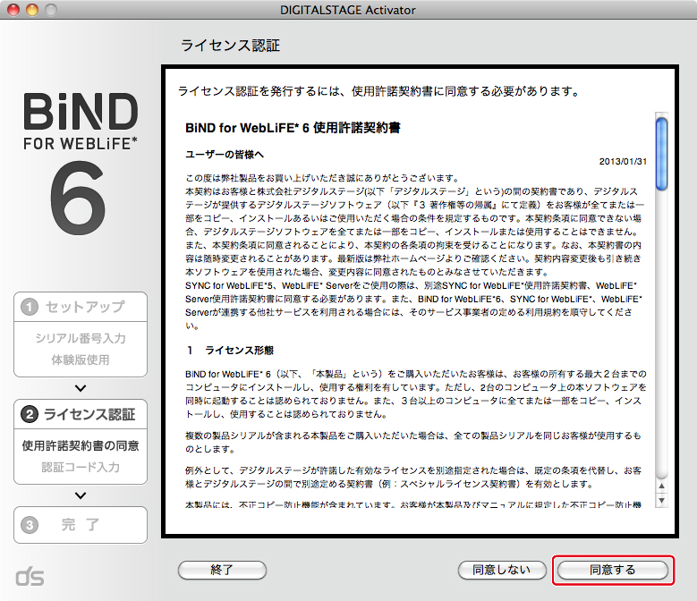 http://www.digitalstage.jp/support/bind6/manual/1_2_01_06.jpg
