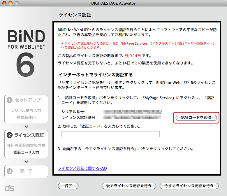 http://www.digitalstage.jp/support/bind6/manual/1_2_01_07.jpg