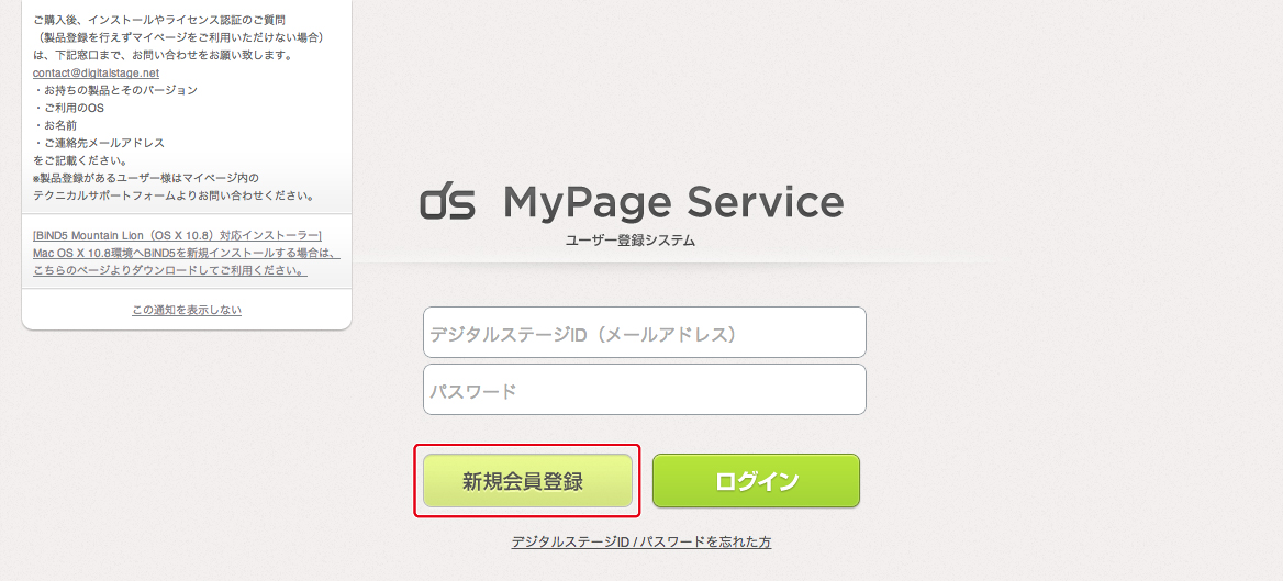 http://www.digitalstage.jp/support/bind6/manual/1_2_01_08.jpg