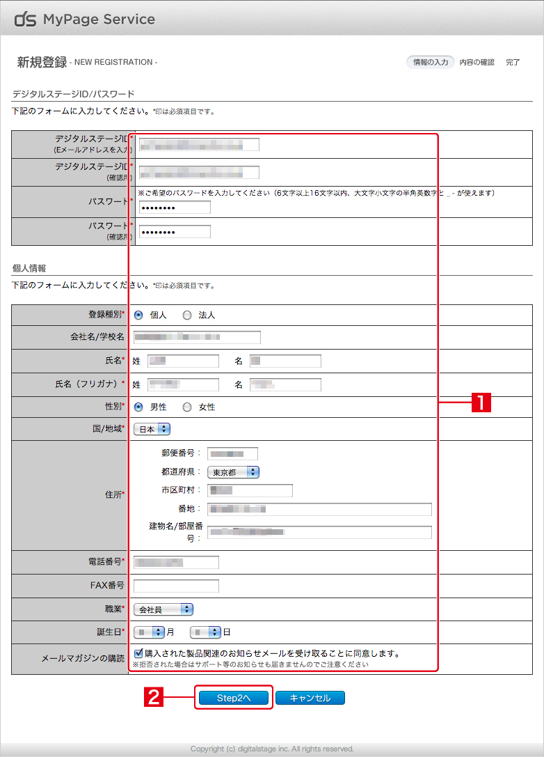 http://www.digitalstage.jp/support/bind6/manual/1_2_01_09.jpg