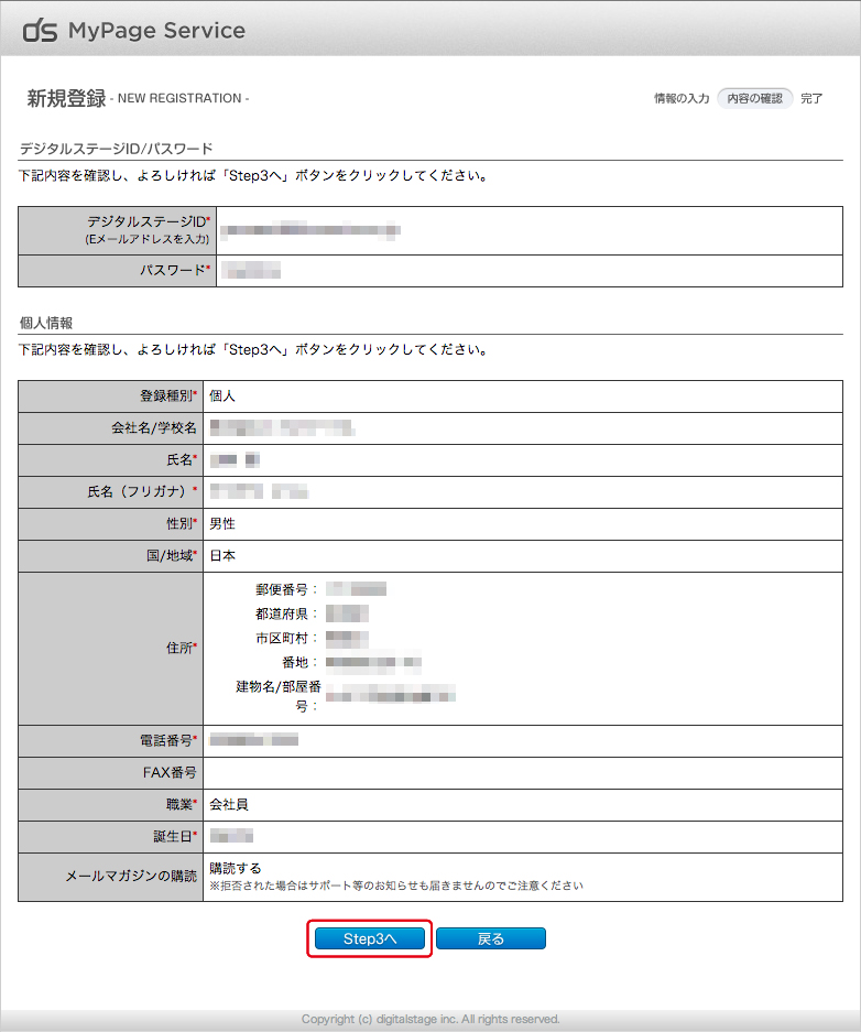 http://www.digitalstage.jp/support/bind6/manual/1_2_01_10.jpg