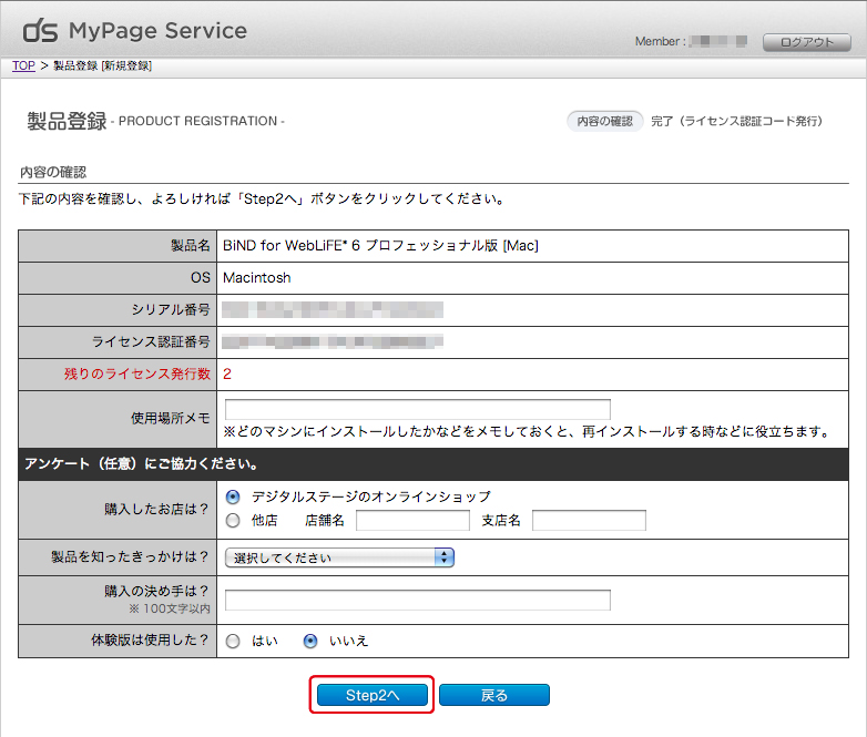 http://www.digitalstage.jp/support/bind6/manual/1_2_01_12.jpg
