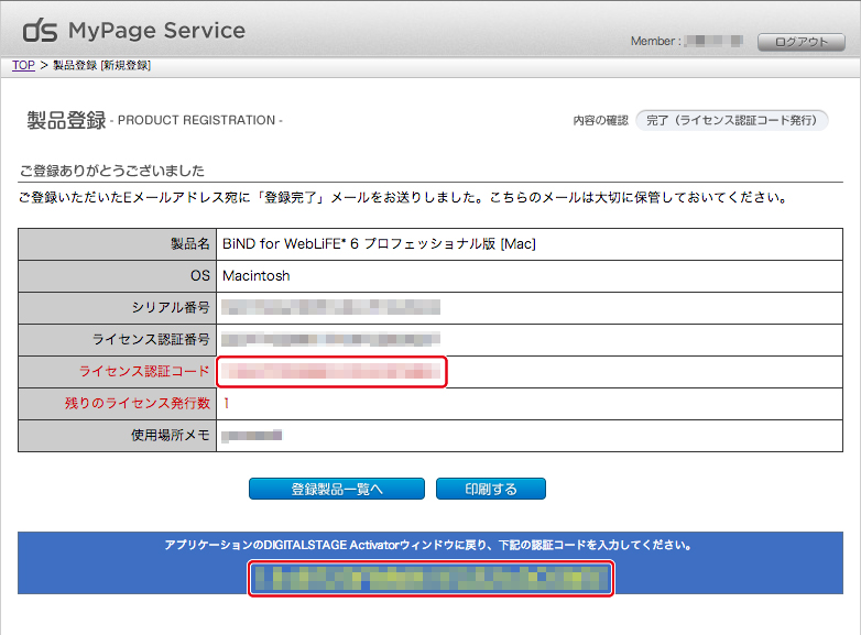 http://www.digitalstage.jp/support/bind6/manual/1_2_01_13.jpg