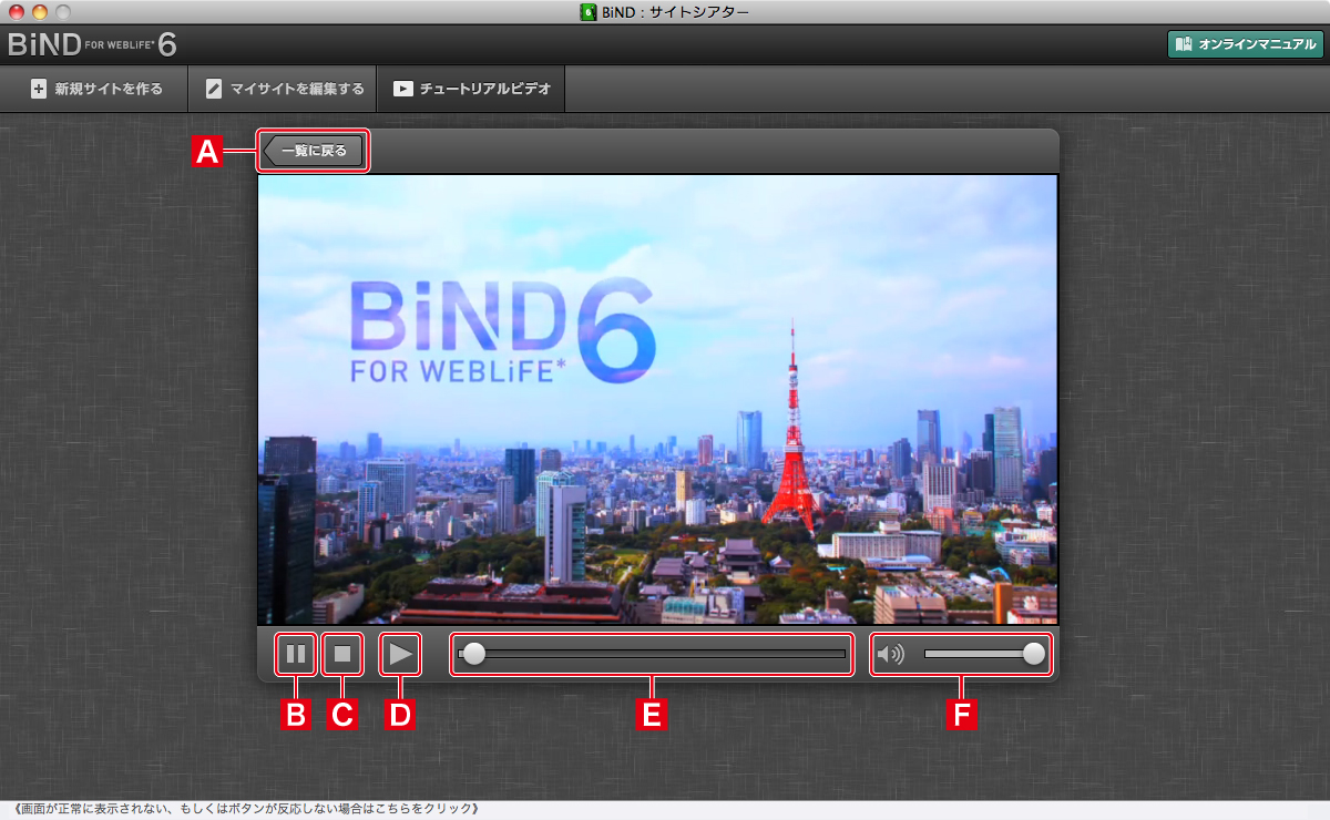 http://www.digitalstage.jp/support/bind6/manual/1_2_03_02.jpg