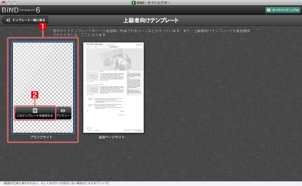 http://www.digitalstage.jp/support/bind6/manual/1_3_03_03.jpg