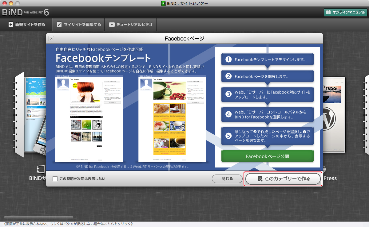 http://www.digitalstage.jp/support/bind6/manual/1_3_04_02.jpg