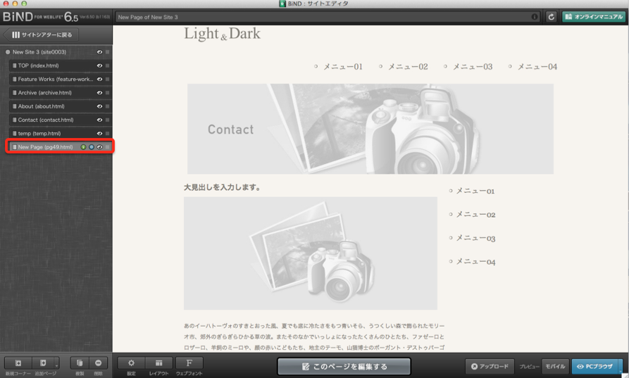 http://www.digitalstage.jp/support/bind6/manual/2_2_02_04.png