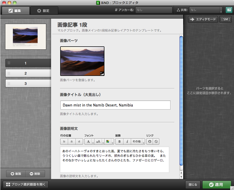 http://www.digitalstage.jp/support/bind6/manual/2_3_01_01.jpg