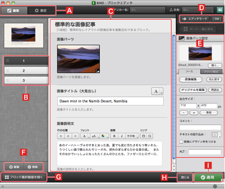 http://www.digitalstage.jp/support/bind6/manual/2_3_03_02.png