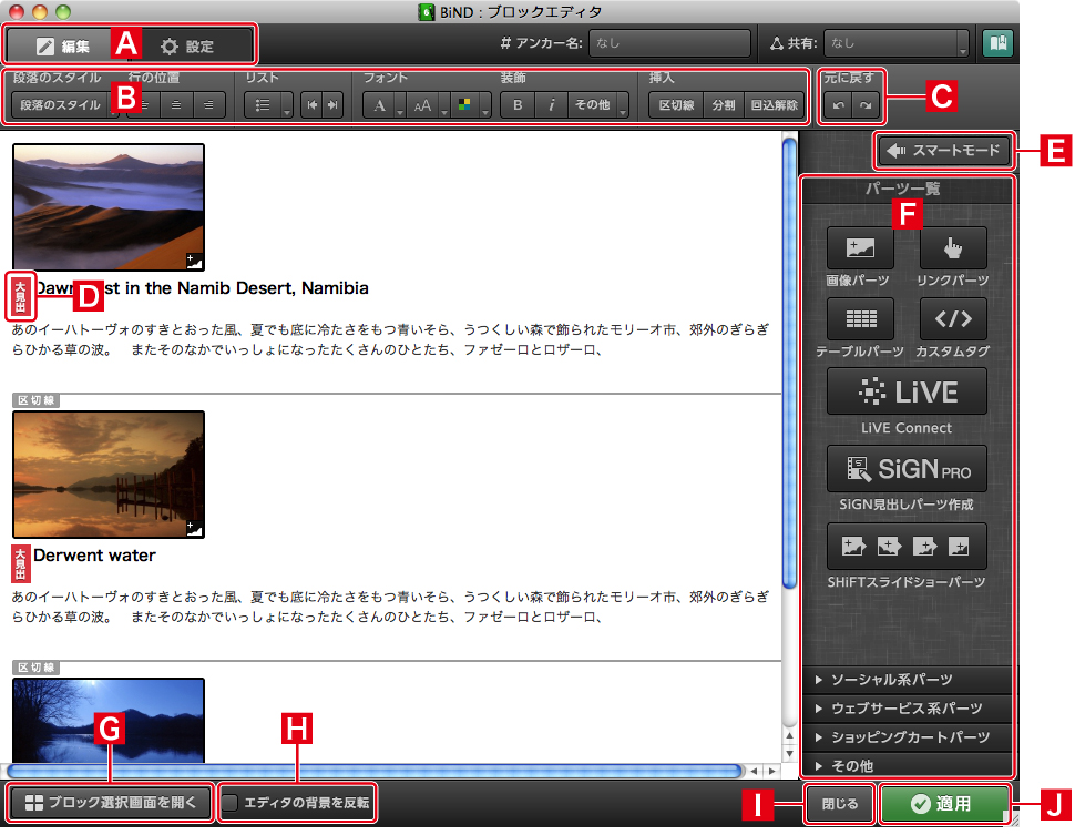 http://www.digitalstage.jp/support/bind6/manual/2_3_03_03.jpg