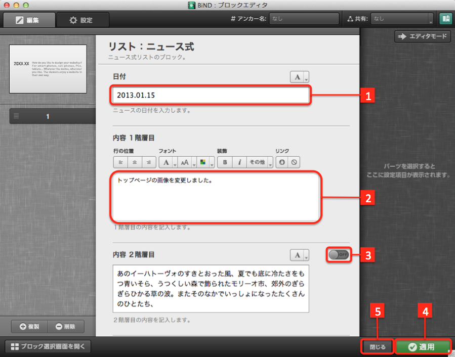http://www.digitalstage.jp/support/bind6/manual/2_4_04_04.png