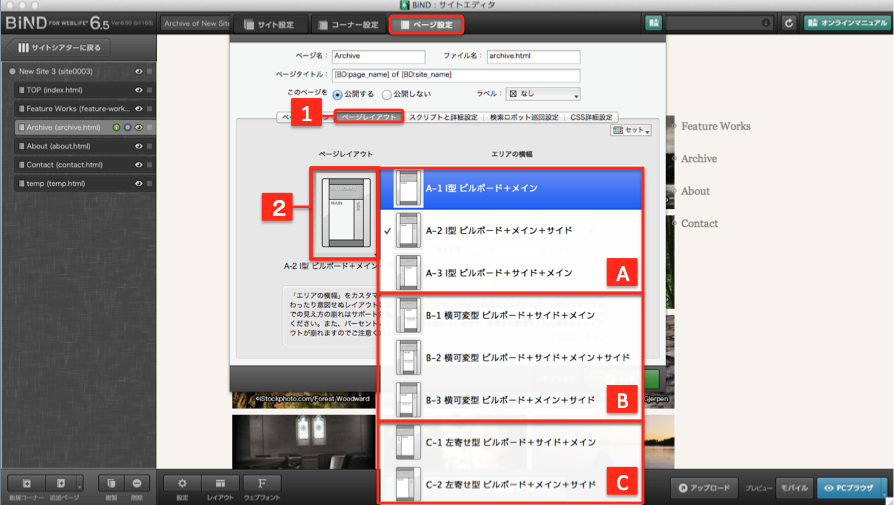 http://www.digitalstage.jp/support/bind6/manual/2_6_01_05.png