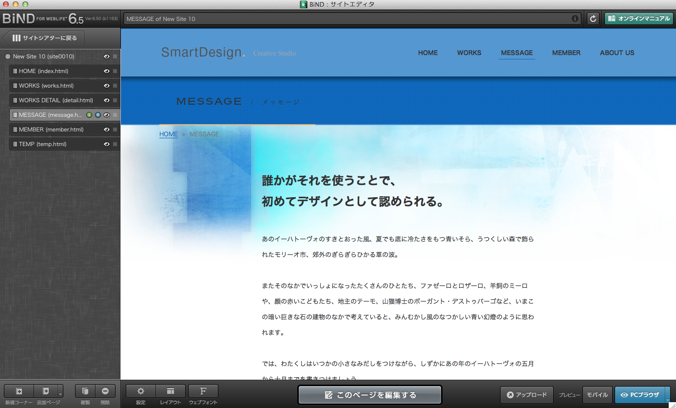 http://www.digitalstage.jp/support/bind6/manual/2_6_02_05.jpg