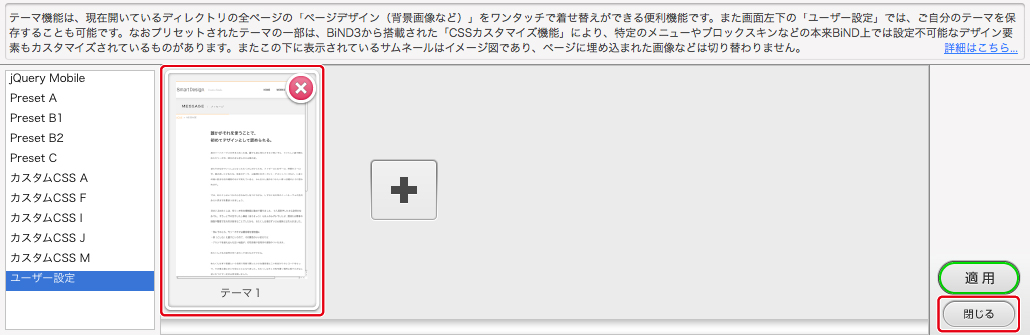 http://www.digitalstage.jp/support/bind6/manual/2_6_03_04.jpg