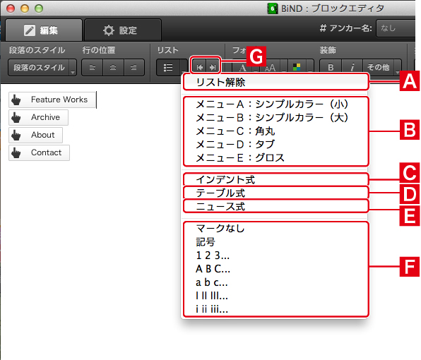 http://www.digitalstage.jp/support/bind6/manual/3-4-02_05.jpg