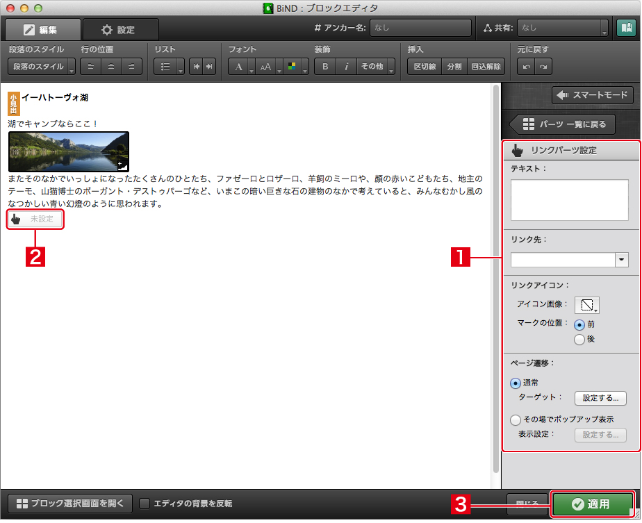http://www.digitalstage.jp/support/bind6/manual/3-5-01_02.jpg