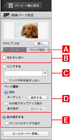 http://www.digitalstage.jp/support/bind6/manual/3-5-02_05.jpg
