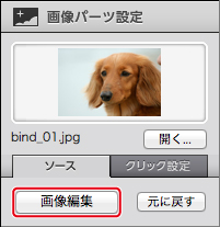 http://www.digitalstage.jp/support/bind6/manual/3-5-03-01.jpg